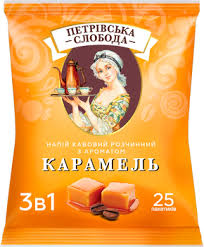 Кавовий напій Петровська Слобода Карамель 25 пак.(ящ.20шт.)