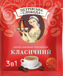 Кавовий напій Петровська слобода Класична 25 пак. (ящ.40шт.)