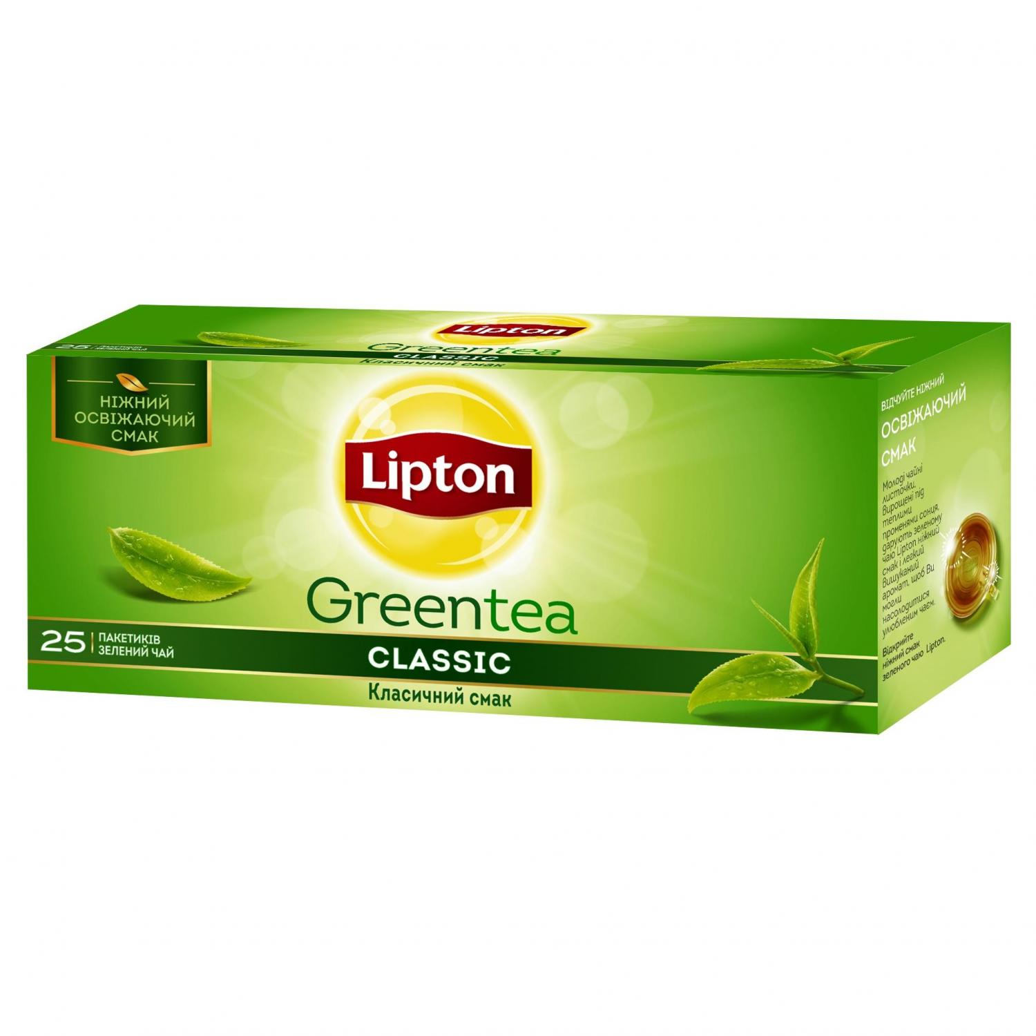 Чай Lipton Green Classic 20 пак.