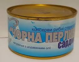 Консерви ТМ Сардина з д/о №5 240 гр Чорна перлина