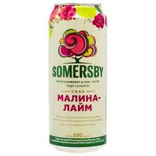 Сидр Сомерсбі Малина-лайм 0,5л З/БАНКА (ящ.24 шт.)